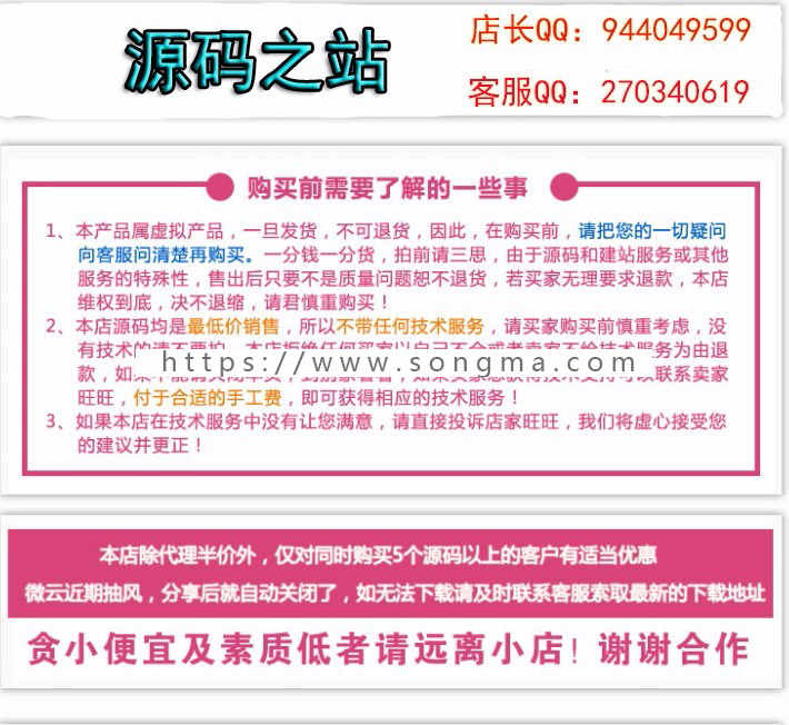 ASP.NET晨曦小竹权限云管理系统源码