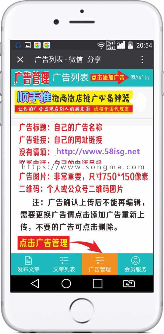 爱分享稀百头条稀百微信朋友圈广告植入源码V7.3