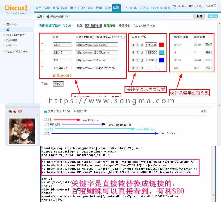 SEO内链关键字 V4.2.0 高级版破解版【价值299】最强大的SEO插件 