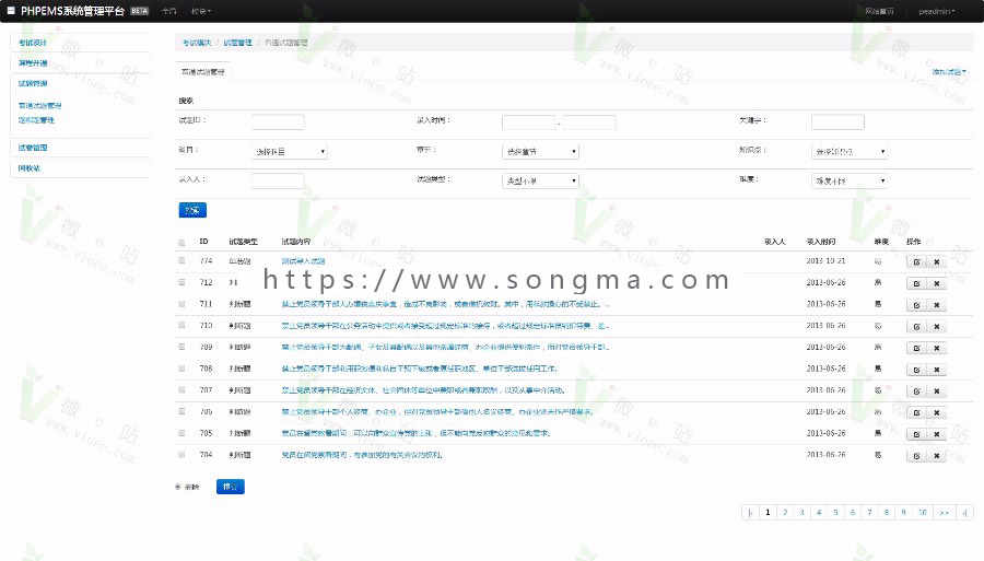 PHP在线模拟考试系统商业版源码，网络在线考试系统 多功能一体化考试平台 可二开!