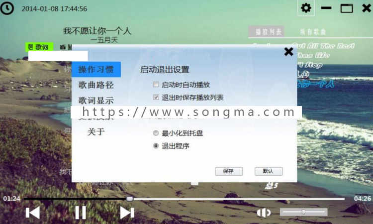 ASP.NET音乐盒音乐播放器源码 网站源码