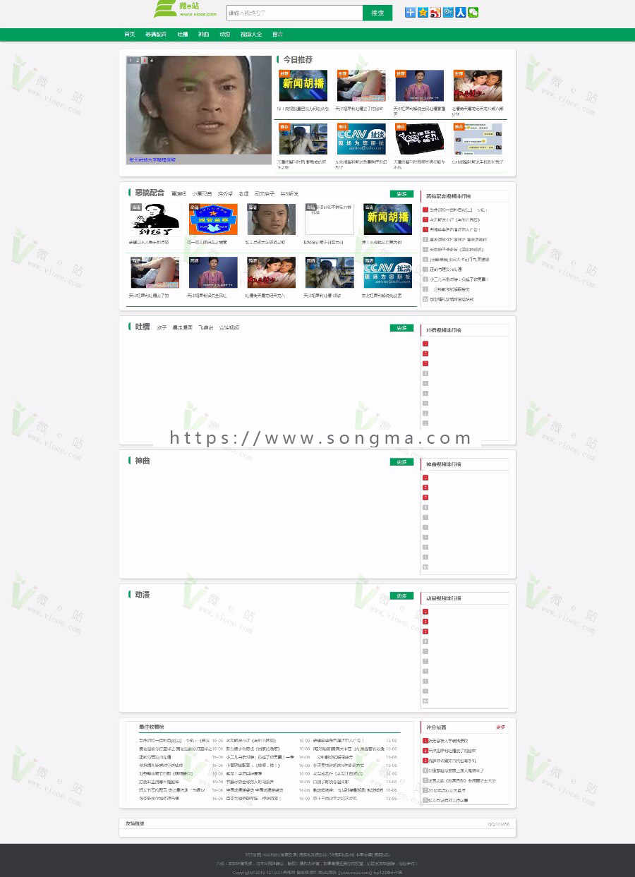 [影视娱乐] PHP恶搞视频网站源码|搞笑视频网站源码 支持伪静态+全站静态 带采集规则