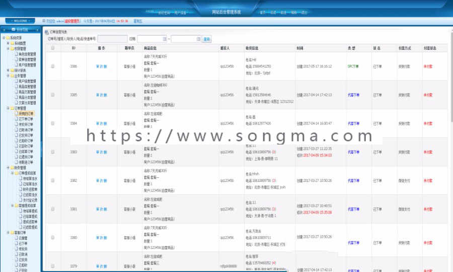 JAVA CPS分销系统源码 微信公众号盈利平台源码 三级分销系统源码 微信派单微分销系统