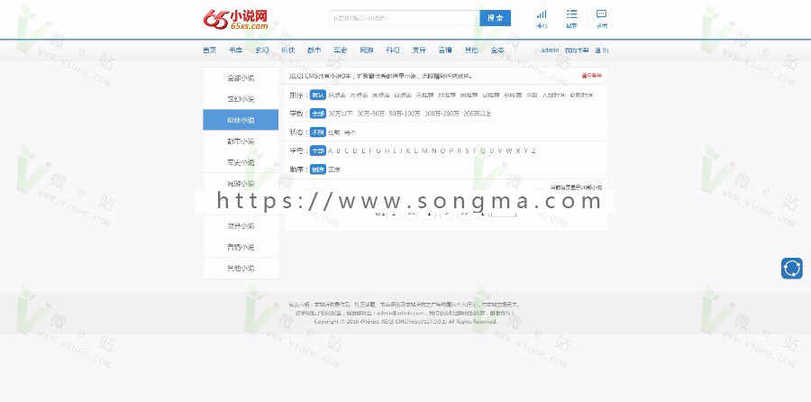 2017某小说网站源码,杰奇内核,带WAP+封装APP+多套模板切换,小说站必备,分享！ 