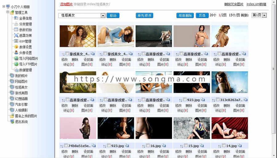黑色漂亮 个人图片相册展示系统ASP网站源码ntp03 ASP+XML