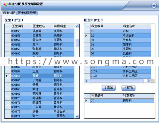 电子病历管理系统 C# .net winform 源码 