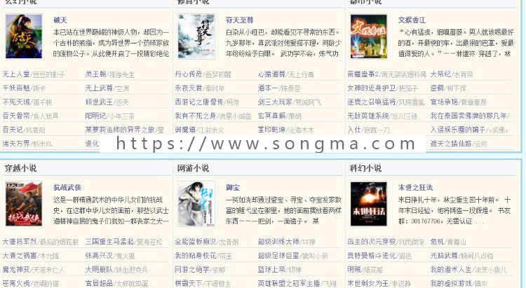 小说网站源码程序 带自动采集WAP手机站 送规则 杰奇笔趣阁模板 