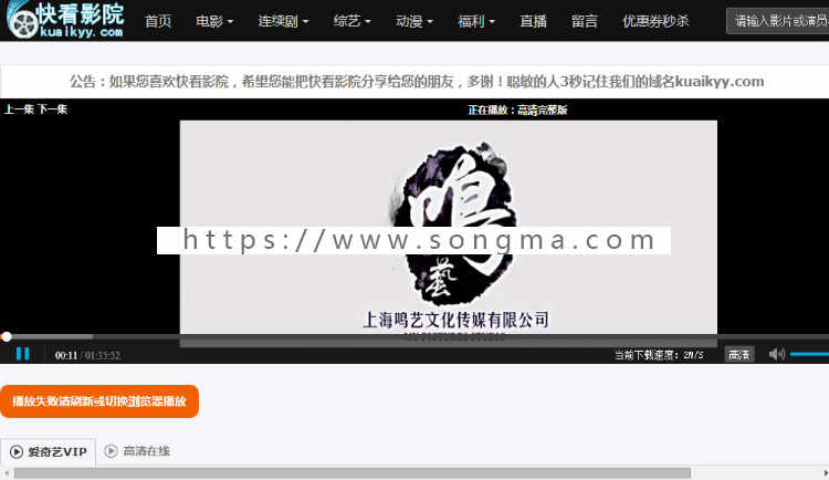 m1938快看影院源码,苹果cms自适应模版