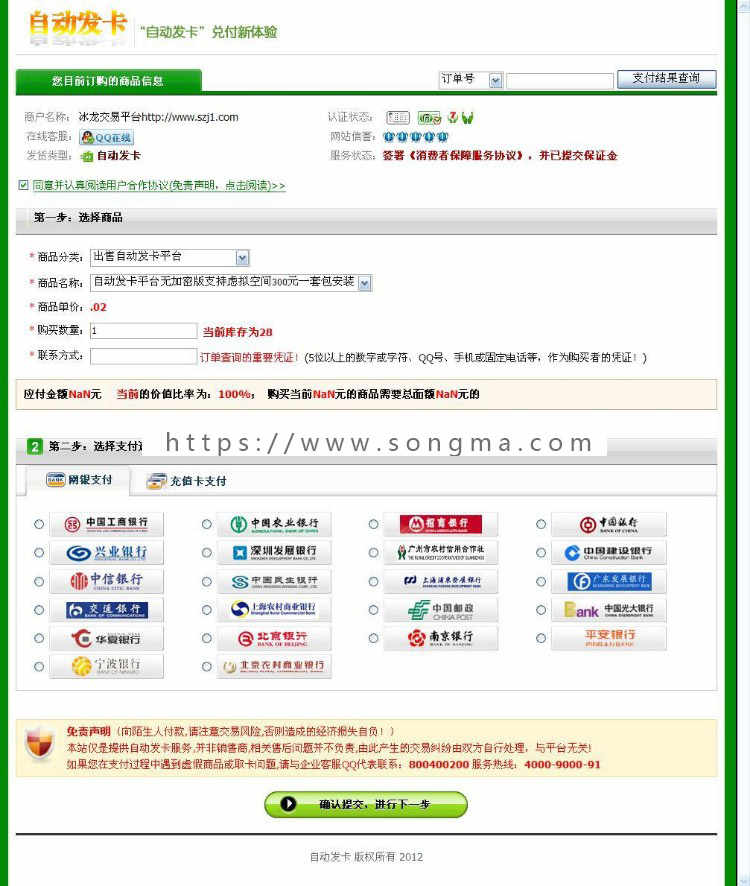 自动发卡源码