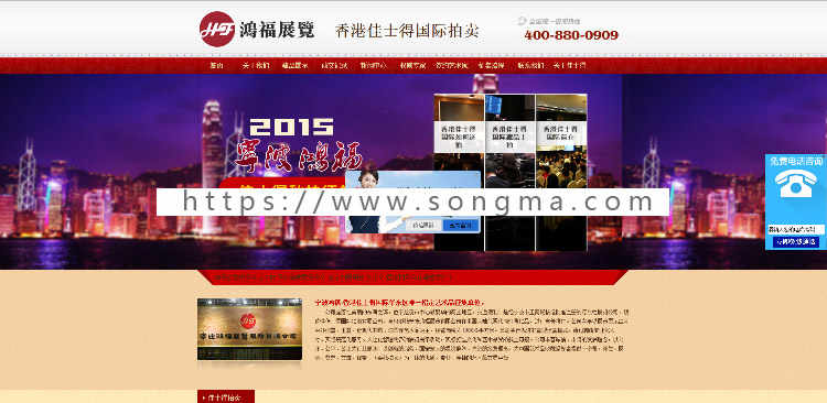 宁波鸿福展览有限公司源码