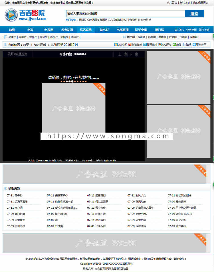 马克斯cms吉吉影院MAXCMS网站程序模板  电脑版加手机版带采集 
