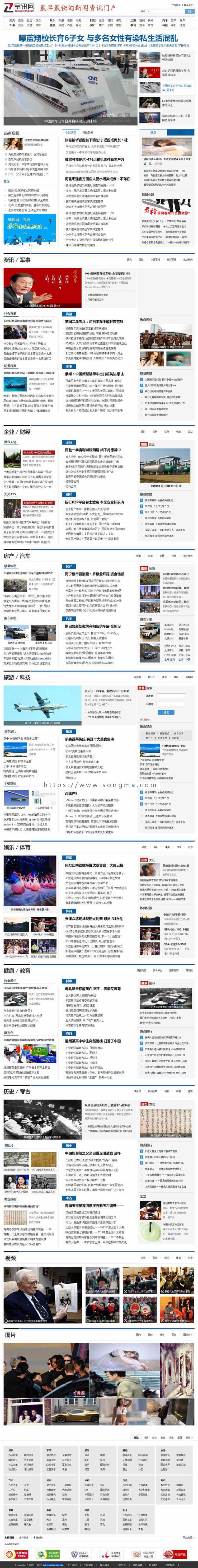 早讯网模板源码帝国CMS7.2+带WAP手机模板新闻网站模板 