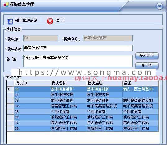C#大型电子病历管理系统源码 医院门诊病历管理软件 开发文档齐全