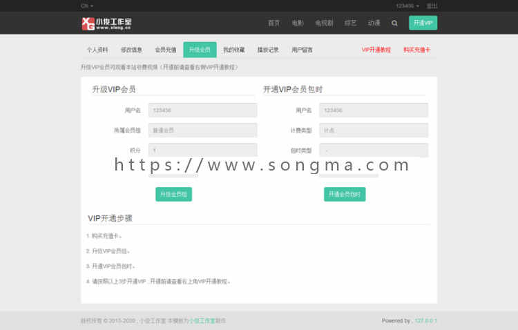AVS**电影站第二版精仿含会员中心模板-苹果cms8x模板