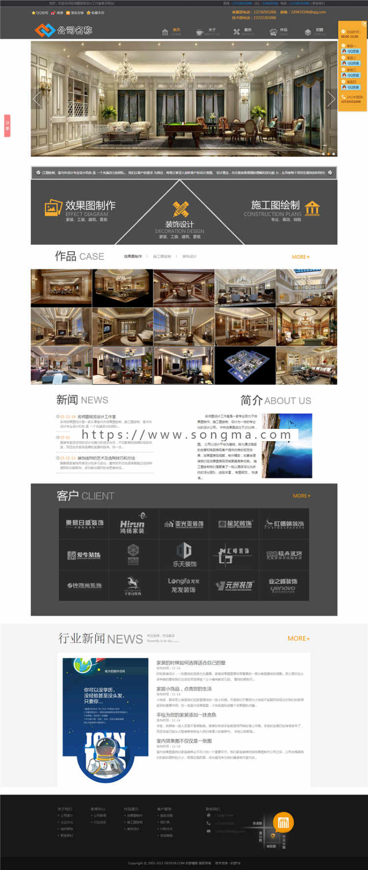 黑色设计装饰装修类网站织梦模板