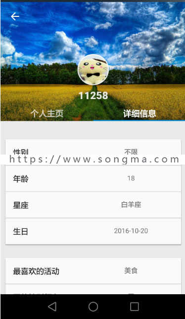 安卓源码约会附近人聊天Android源码附近人即时通讯约会源码 