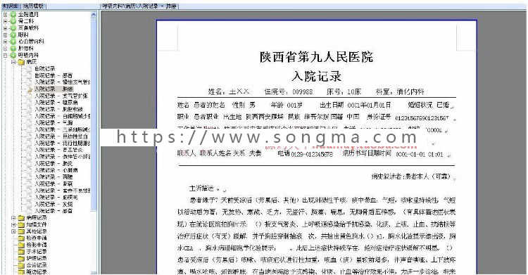 C#大型电子病历管理系统源码 医院门诊病历管理软件 开发文档齐全