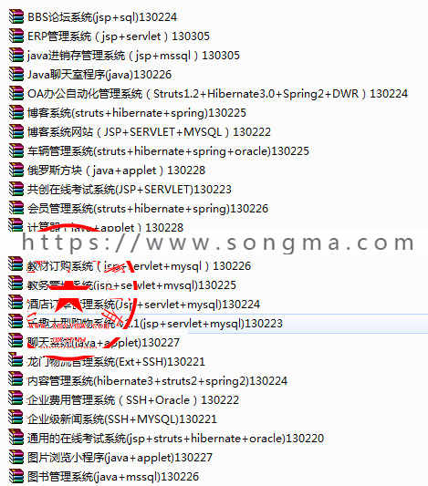 java jsp 源代码 程序 J2EE全套 项目源码 20套演示 58套代码