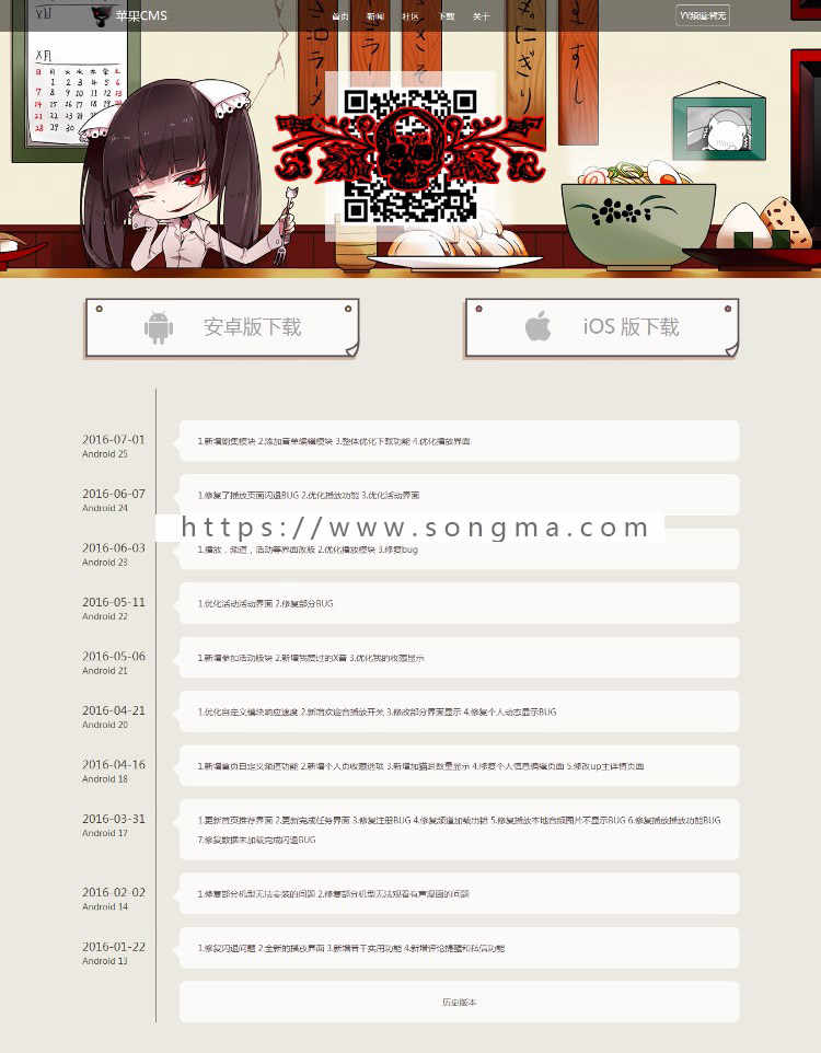 【淘淘宝】M站修改版8X苹果CMS模板
