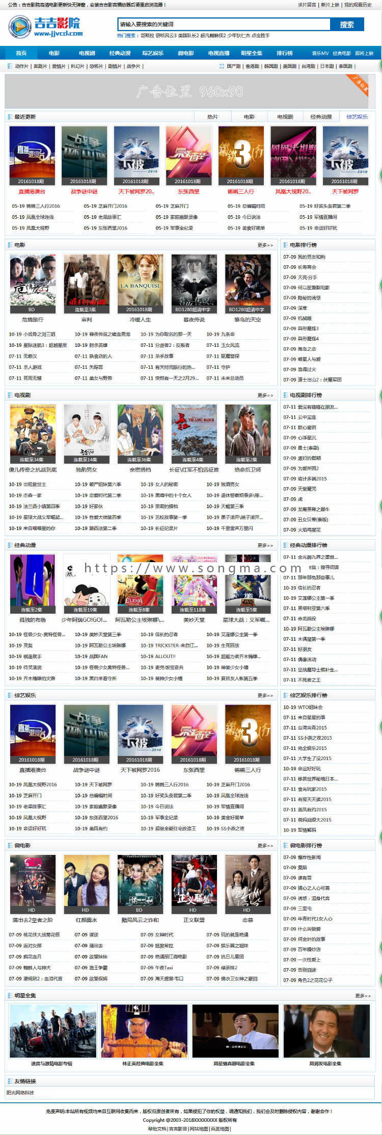 马克斯cms吉吉影院MAXCMS网站程序模板  电脑版加手机版带采集 