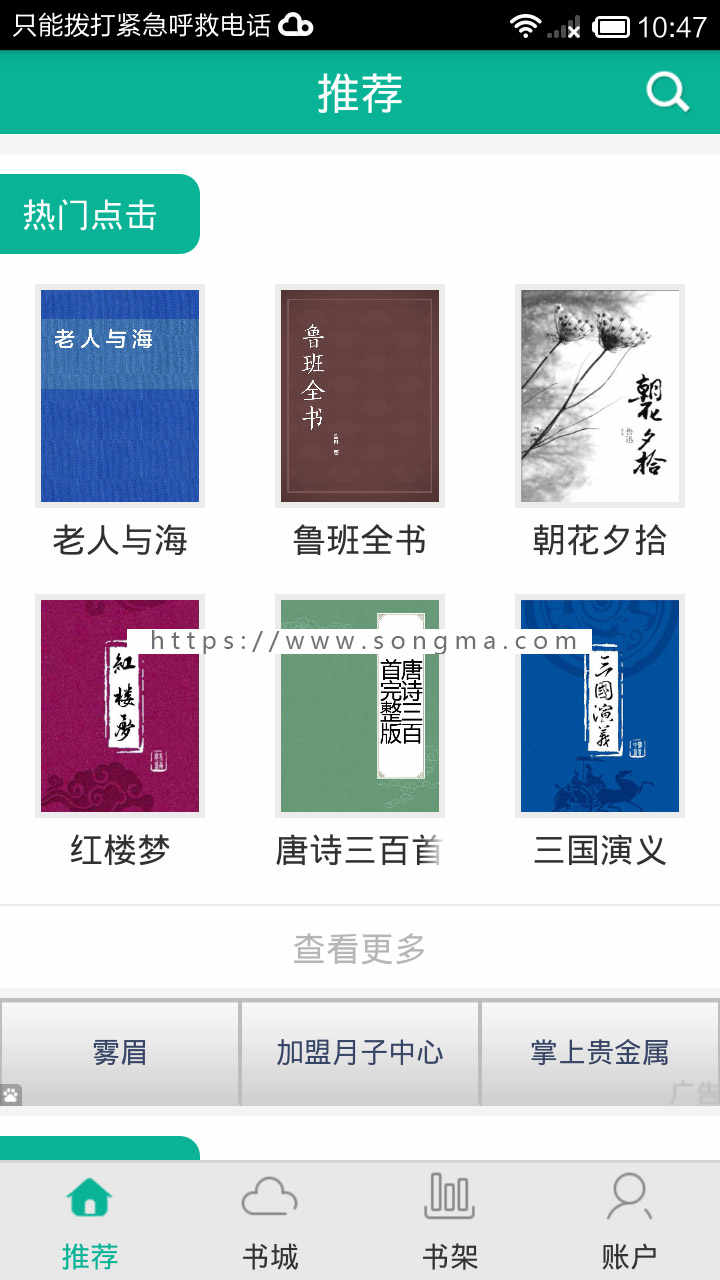 杰齐小说系统手机原生app出售