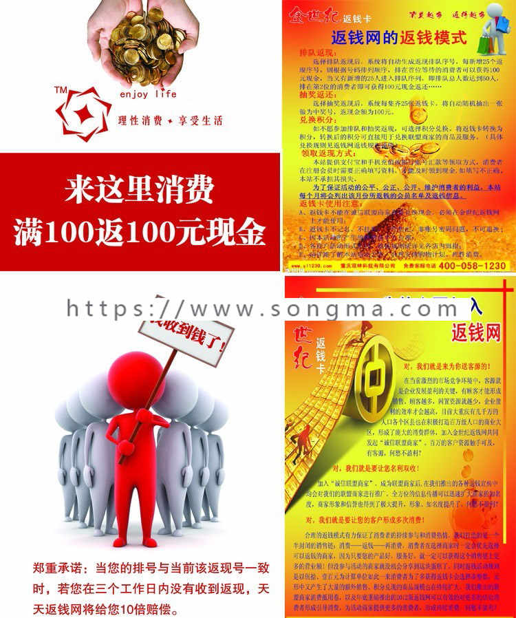 2017排队返钱网程序源码系统,购物商城+积分商城+商家联盟