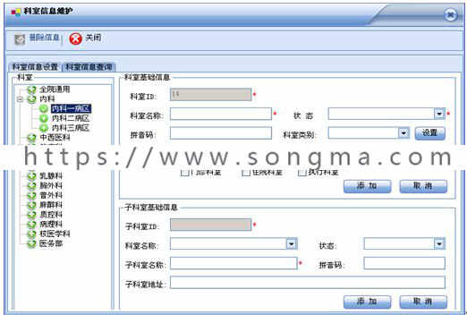 电子病历管理系统 C# .net winform 源码 