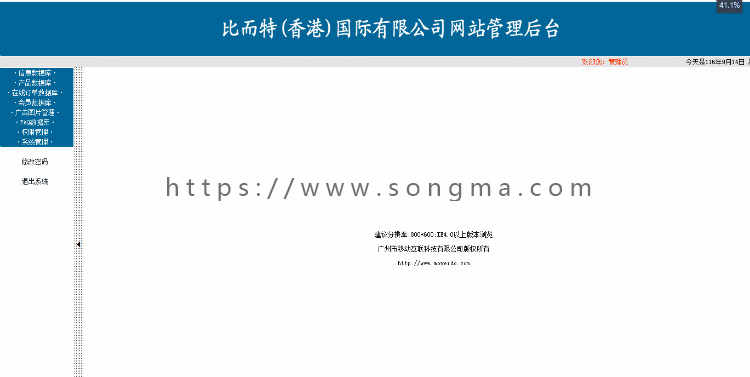 超级漂亮的专卖店官网+电子商城+2016动画开场+会员系统+后台管理