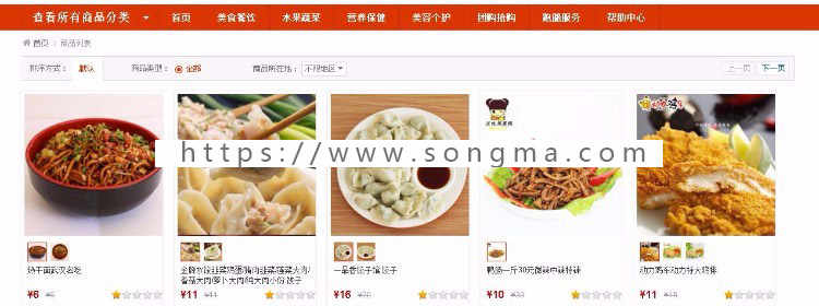 外卖订餐多用户商城系统