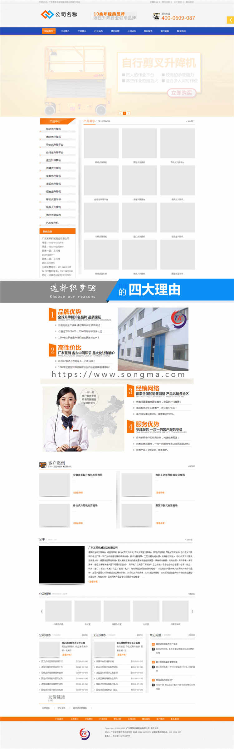 营销型机械设备制造网站织梦模板（带手机端）
