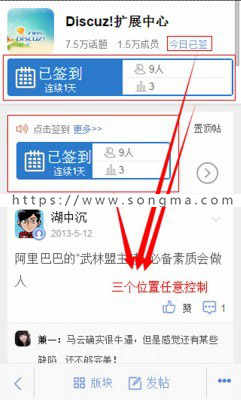 【价值199元DZ插件】百变小米每日签到高级版4.0.0（带补签扩展）