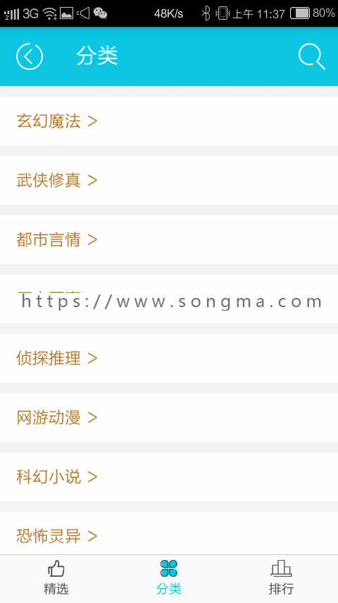小说站，带app，包安装/封装app，有多套模板可供选择