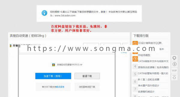 网盘附件免跳转下载 商业版V5.1（带手机版）