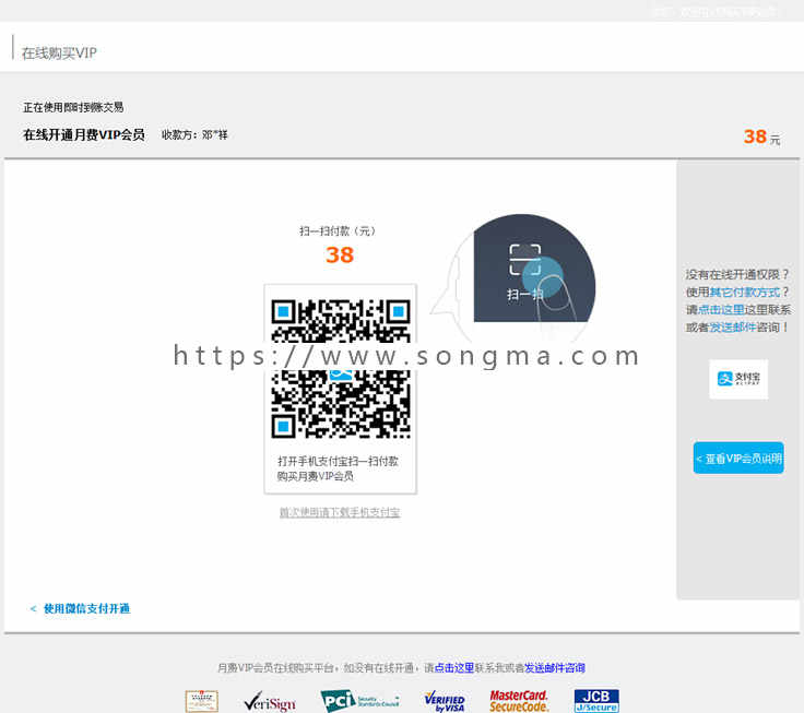 【带教程】高仿支付宝+微信免签约即时到账接口源码,扫码支付 支付宝支付微信
