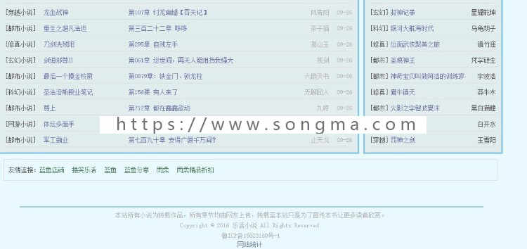 小说网站源码程序 带自动采集WAP手机站 送规则 杰奇笔趣阁模板 