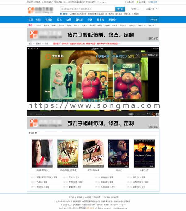 苹果cms x8模板  热片蓝色模板