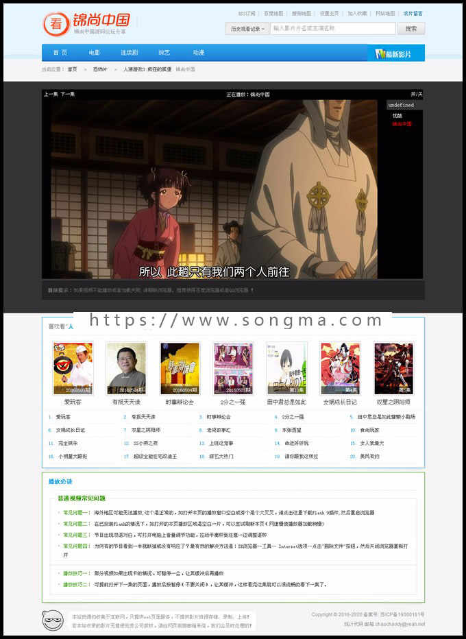 在线直播电影站点|微信电影站|手机影院源码蓝色简洁风格,采集+整合CK+视频云在线播放