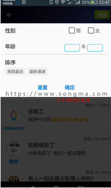 安卓源码约会附近人聊天Android源码附近人即时通讯约会源码 