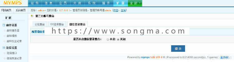 MyMPS蚂蚁分类信息系统v5.8s多城市专业版含微信支付+微信登录/微信公众号整合