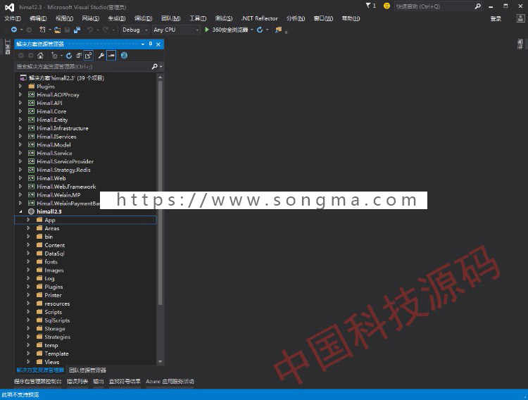himallv2.3asp.net多用户商城系统源码PC/移动/微信B2B2C完全源码 