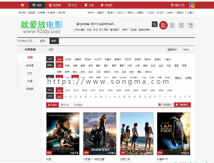电影模板非常大气漂亮【苹果cms8x系统源码】电影源码