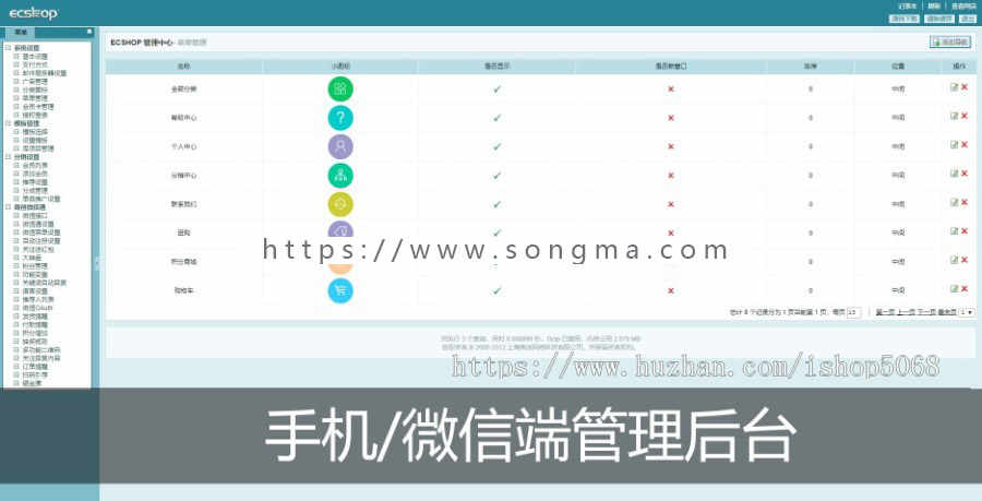 php生鲜超市整站源码电商系统食品蔬菜水果农产品土特产购物微信商城网站模板带手机wap