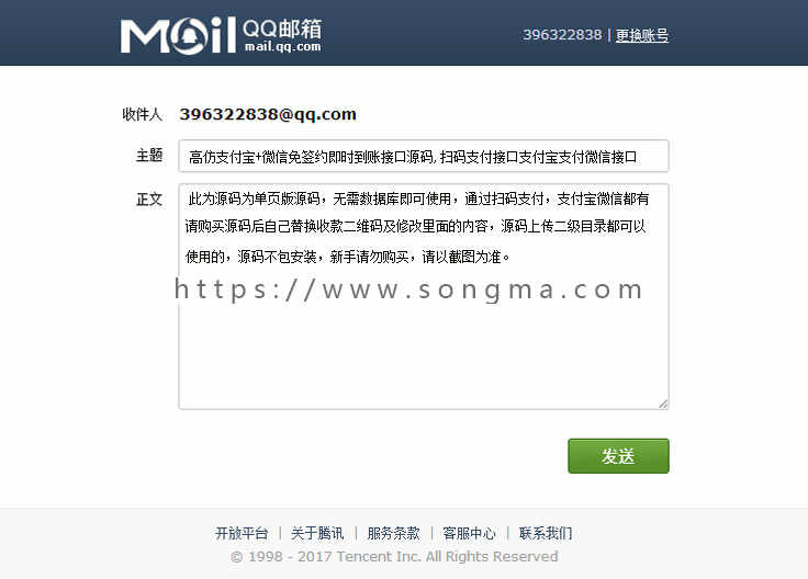 【带教程】高仿支付宝+微信免签约即时到账接口源码,扫码支付 支付宝支付微信
