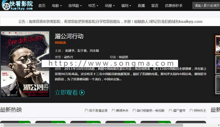 m1938快看影院源码,苹果cms自适应模版