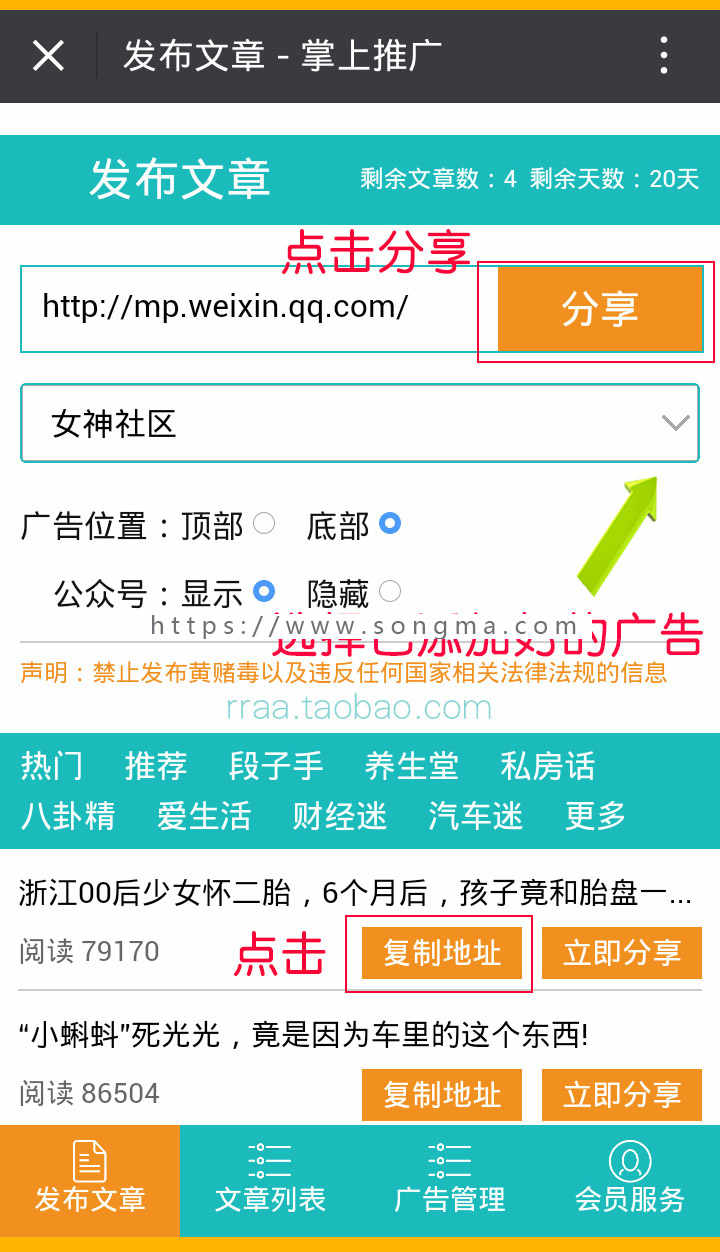 牛传播微信广告植入源码微信插入广告源码微信朋友圈广告植入系统