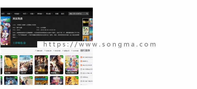 maccms苹果cms8X电影程序源码模板/手机PC二合一自适应一体化模板