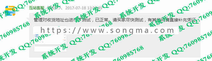 【正版源码超低价出售】公排 戳生活 缀生活 微信系统开发 二二复制 大公排 三三复制
