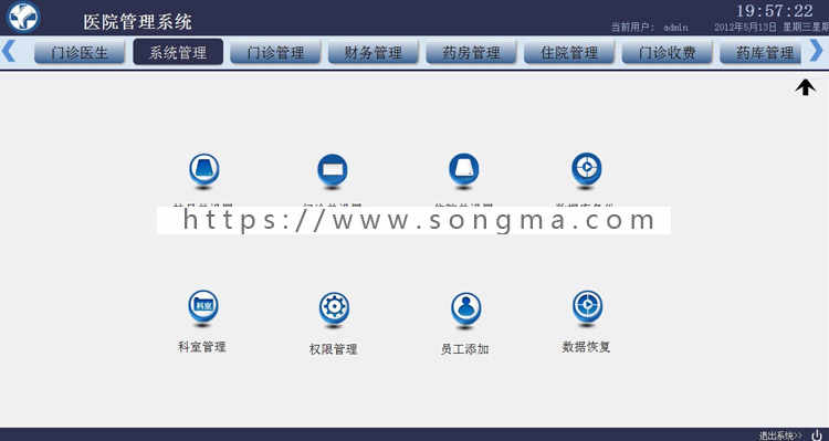 C#电子病历管理系统源码 医院门诊病历收费管理软件 挂号药房药库