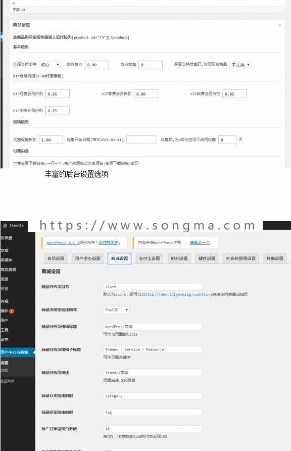 Ucenter and Market用户中心与商城插件（提供后续升级） 