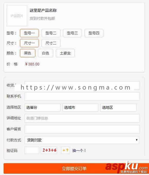 H5竞价单页网站源码带订单支付系统